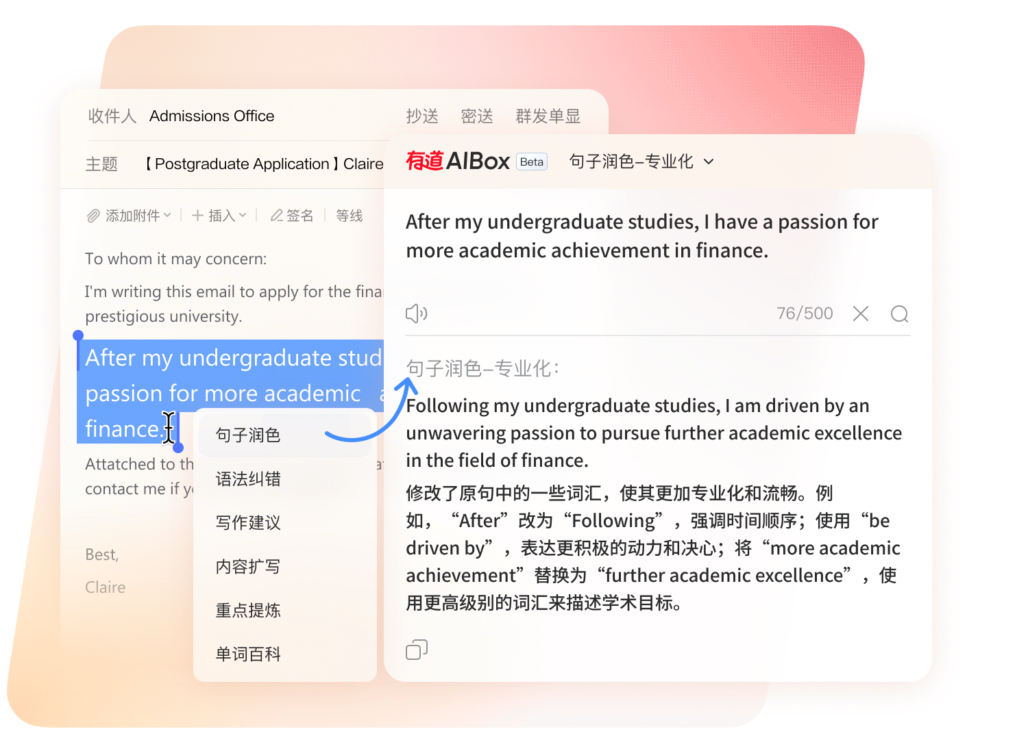 有道AIBox智能取词