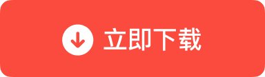 直接获取 DMG 安装包