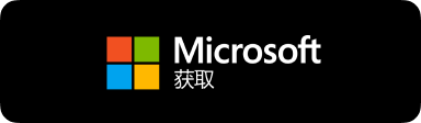 Microsoft Store 商店下载